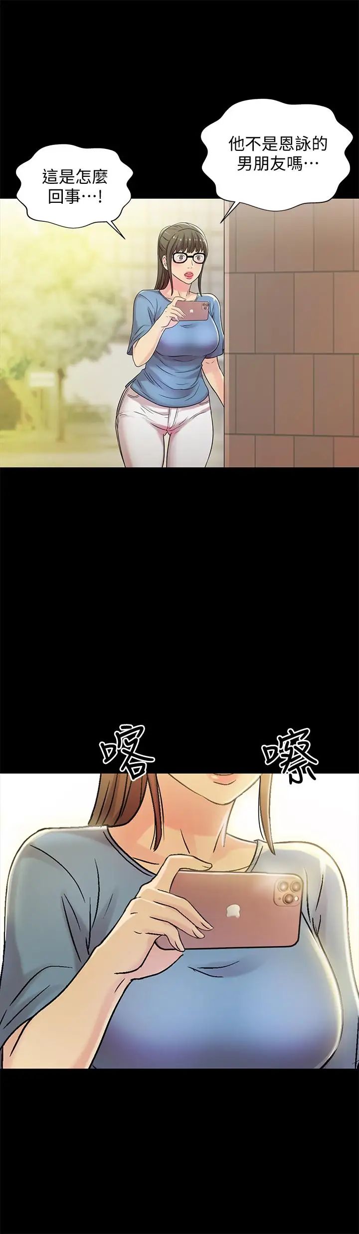 朋友,女朋友第47話-裸露的下半身按摩