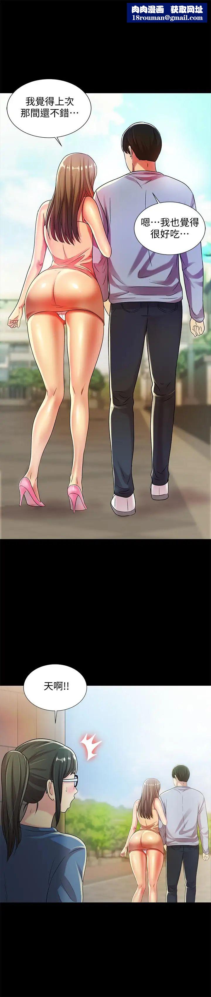 朋友,女朋友第48话-庆秀不可能这样对我