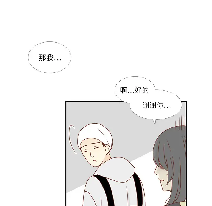 各自的春天第4话