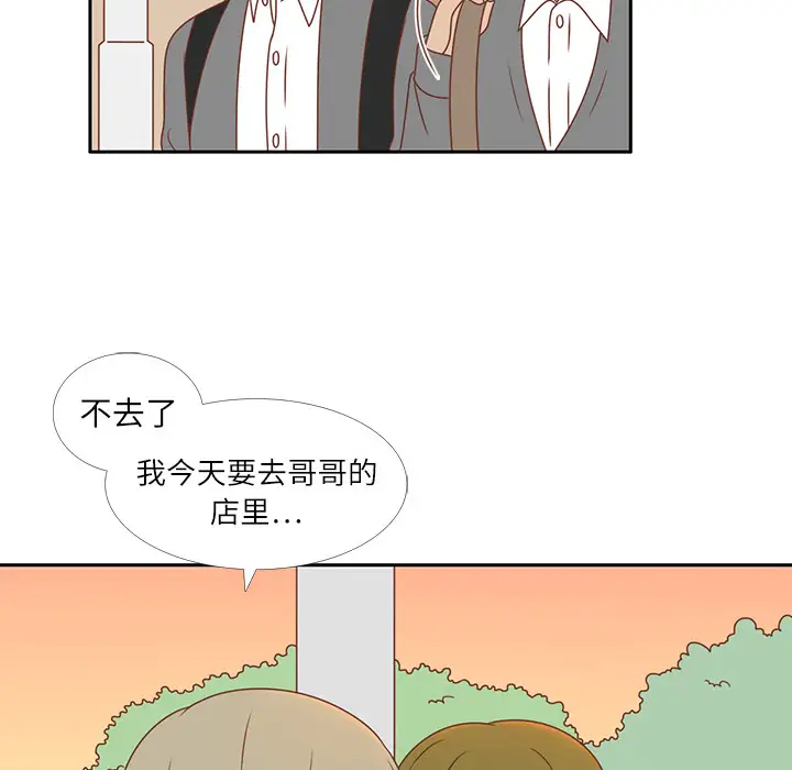 各自的春天第4话