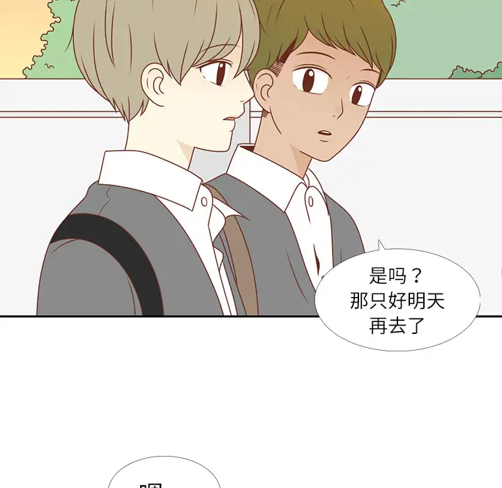 各自的春天第4话