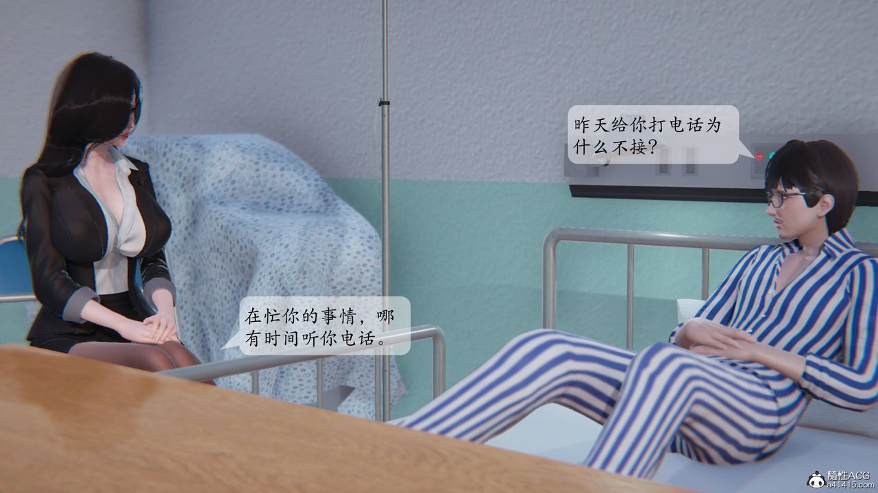 [3D]一夜暴富番外-借金母女第01章-04話