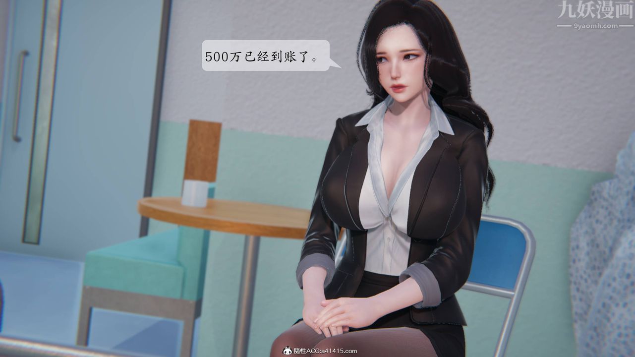 [3D]一夜暴富番外-借金母女第01章-04话