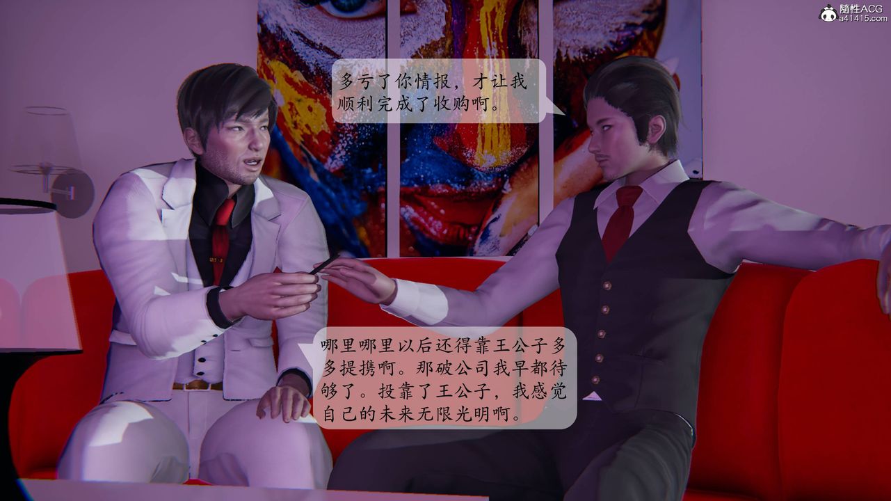 [3D]一夜暴富番外-借金母女第01章-04話