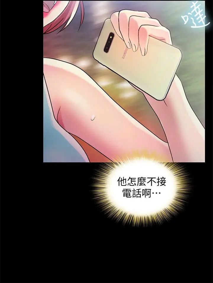 朋友,女朋友第48话-庆秀不可能这样对我