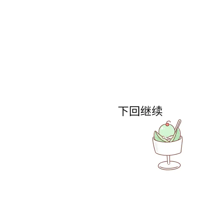 各自的春天第4话