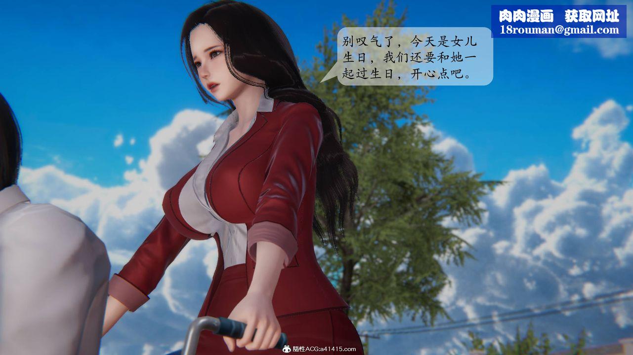 [3D]一夜暴富番外-借金母女第01章-04话