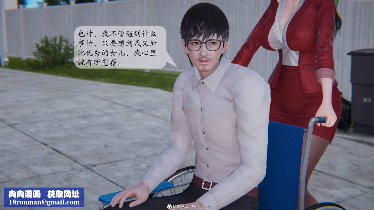 [3D]一夜暴富番外-借金母女第01章-04话