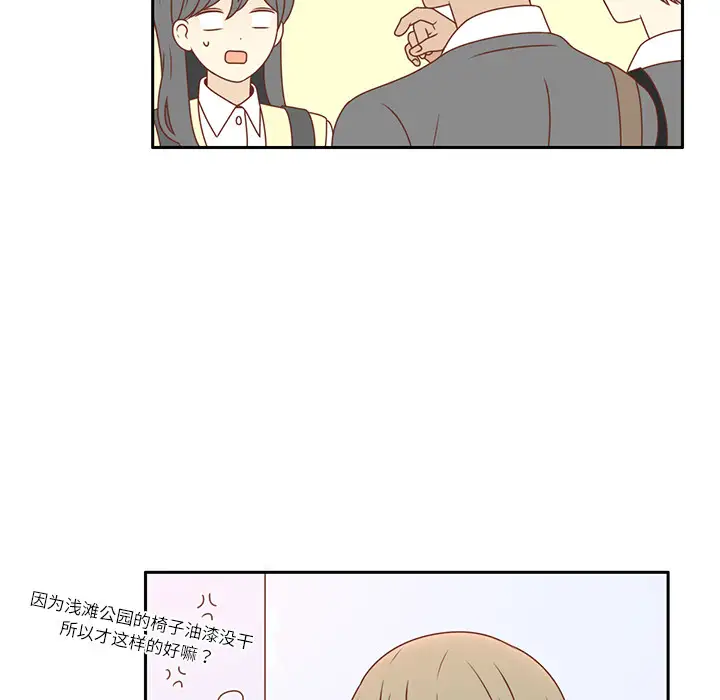 各自的春天第5话