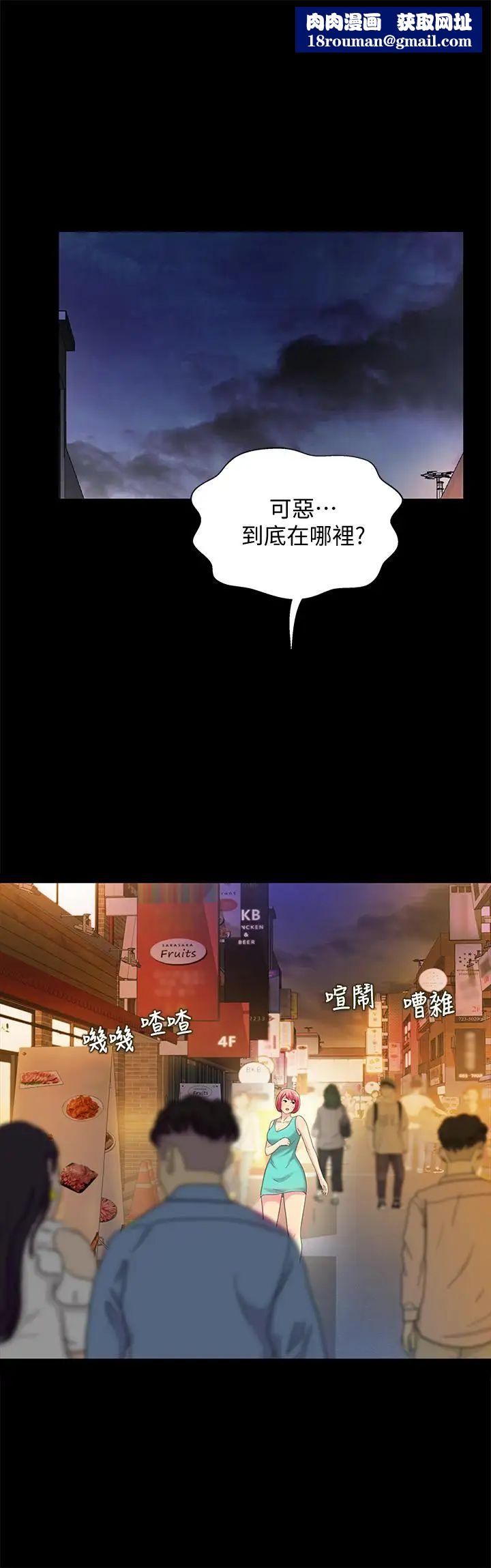 朋友,女朋友第49话-找上家门的恩泳