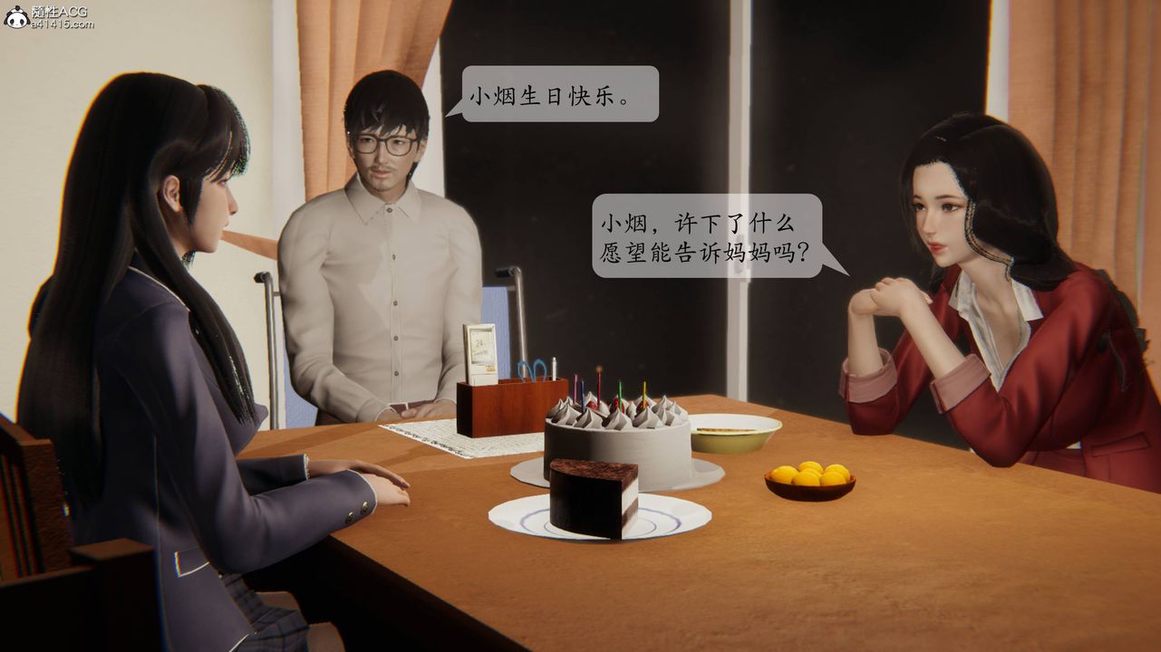 [3D]一夜暴富番外-借金母女第01章-04話