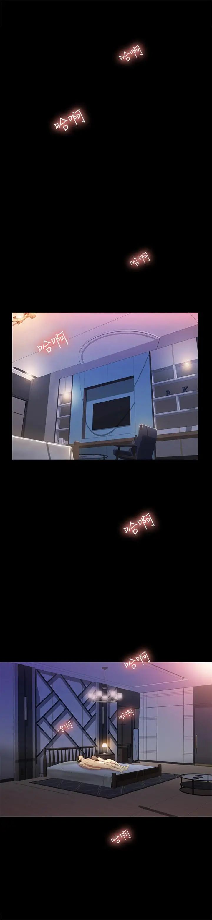 朋友,女朋友第49话-找上家门的恩泳