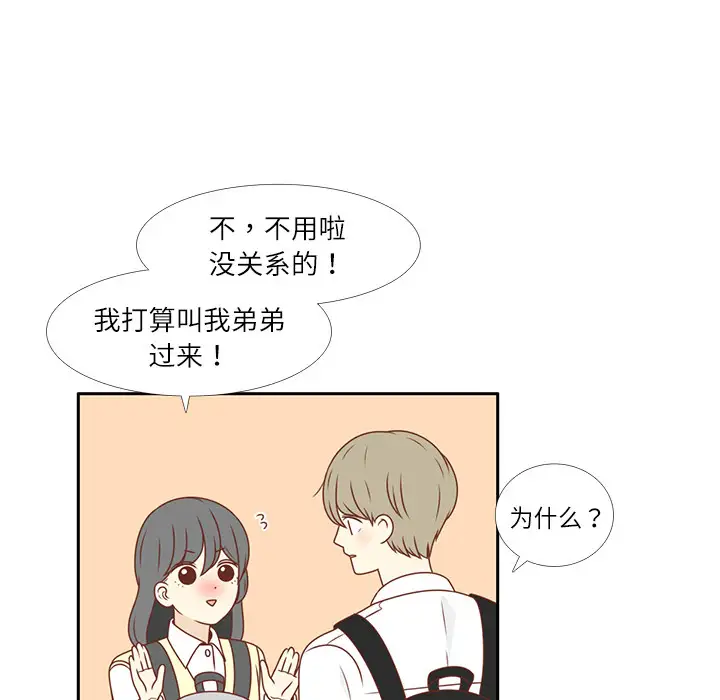 各自的春天第5话