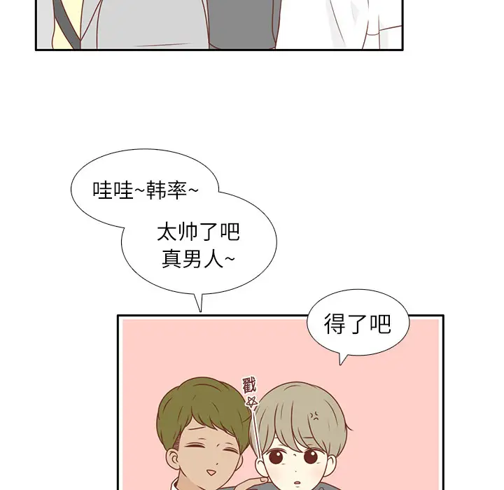 各自的春天第5话