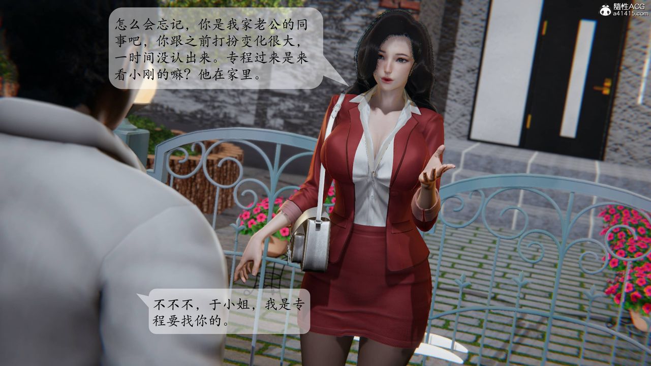 [3D]一夜暴富番外-借金母女第01章-04話