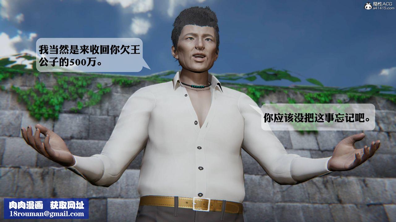 [3D]一夜暴富番外-借金母女第01章-04话