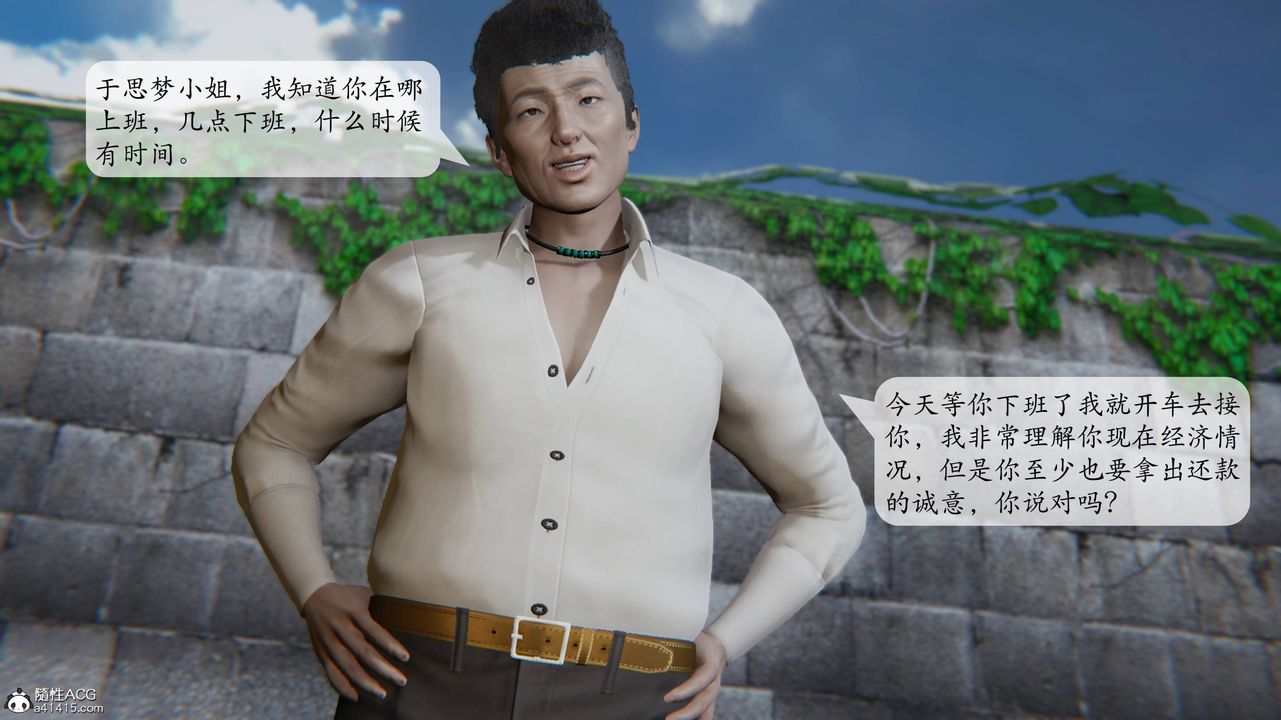 [3D]一夜暴富番外-借金母女第02章-01话