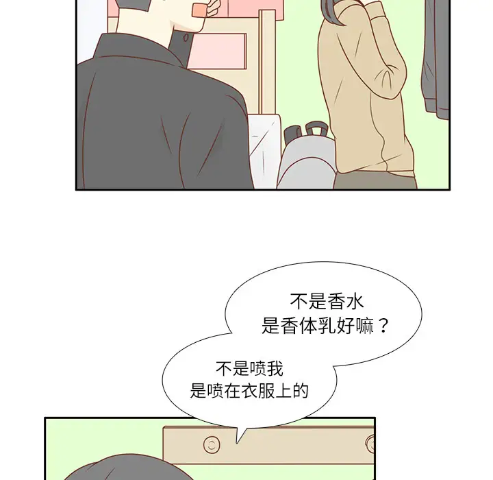 各自的春天第5话