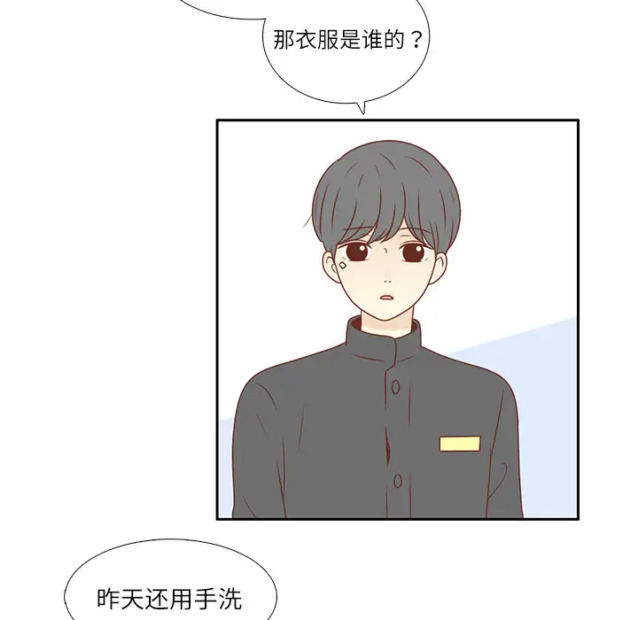 各自的春天第5话