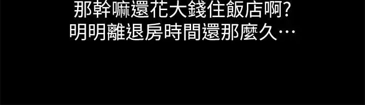 朋友,女朋友第49话-找上家门的恩泳