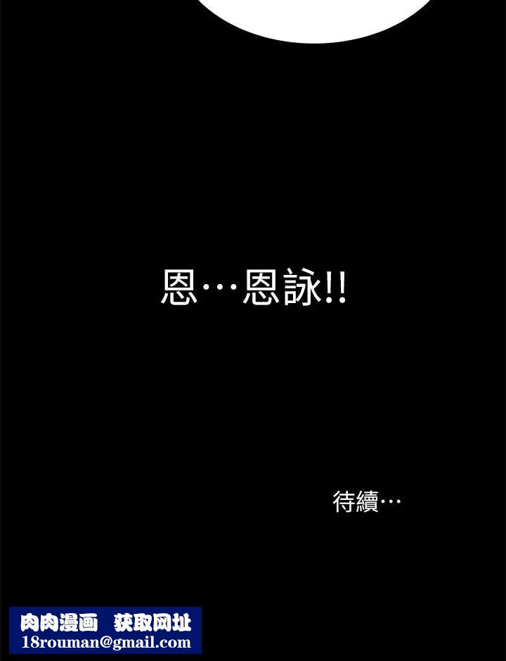 朋友,女朋友第49话-找上家门的恩泳