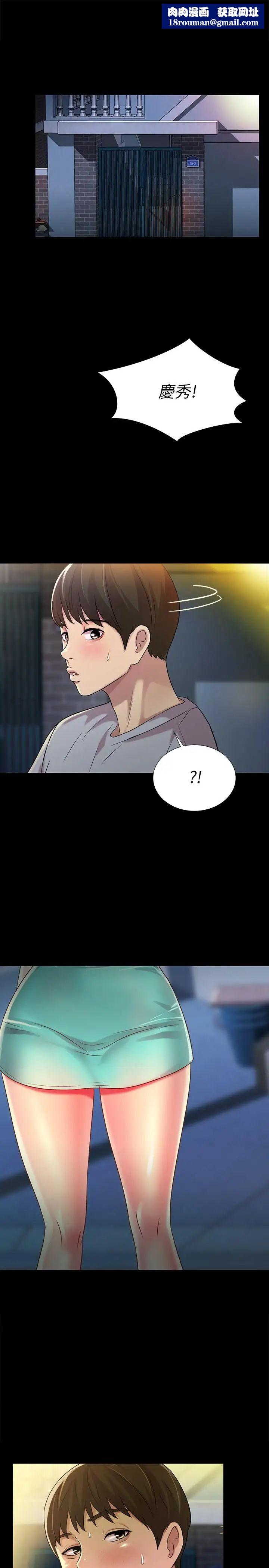 朋友,女朋友第50话-我要跟书妍做个痛快