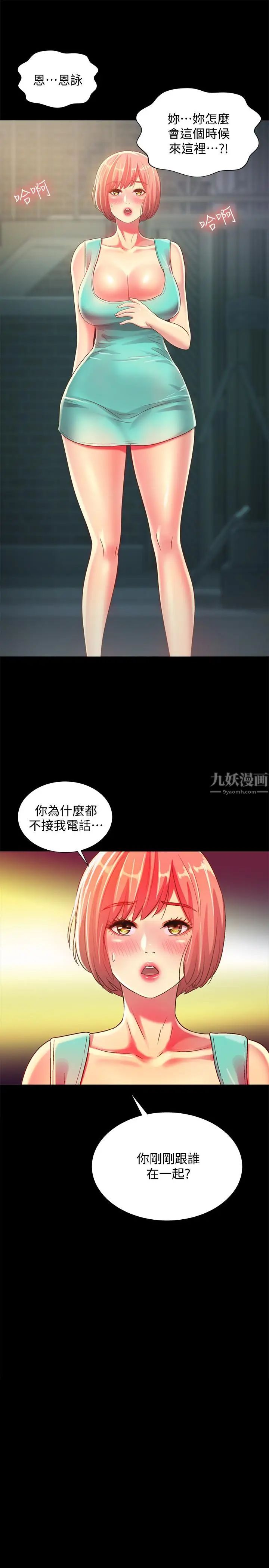 朋友,女朋友第50话-我要跟书妍做个痛快