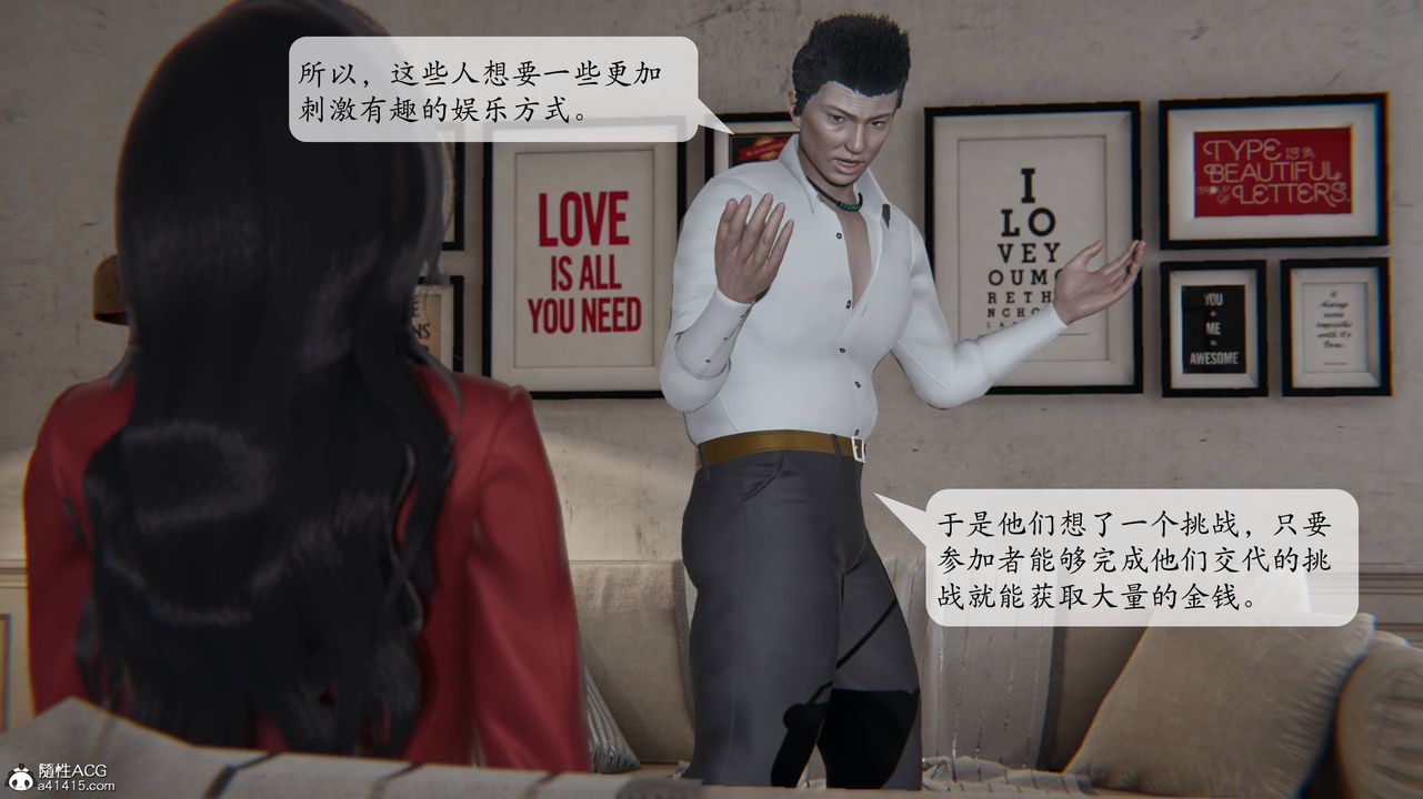 [3D]一夜暴富番外-借金母女第02章-01话