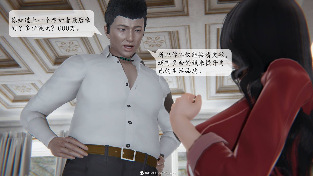 [3D]一夜暴富番外-借金母女第02章-01话