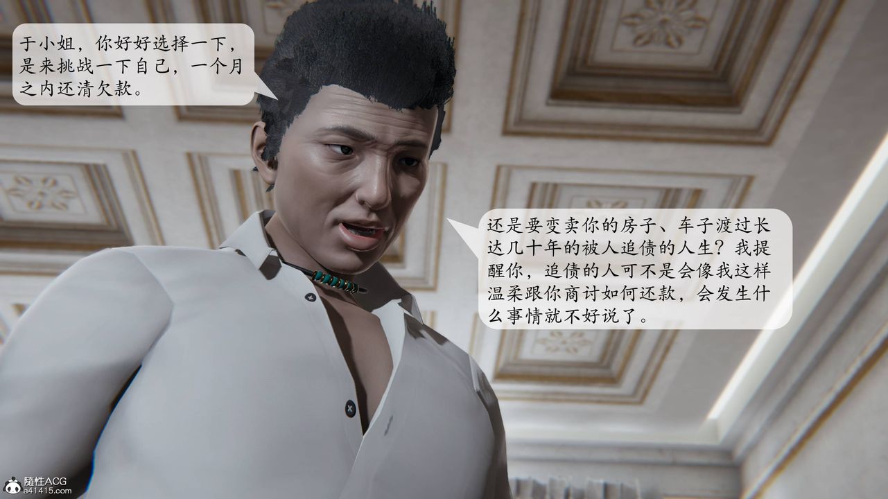 [3D]一夜暴富番外-借金母女第02章-01話