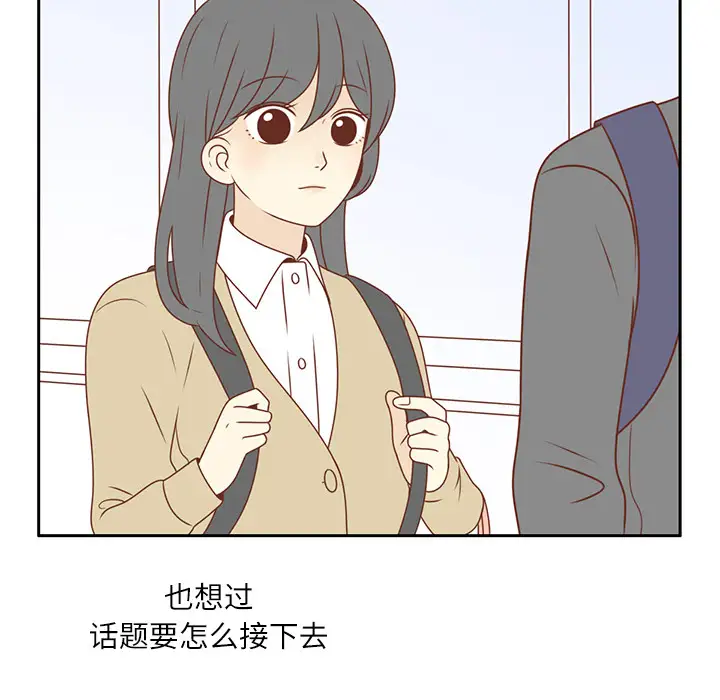 各自的春天第5话