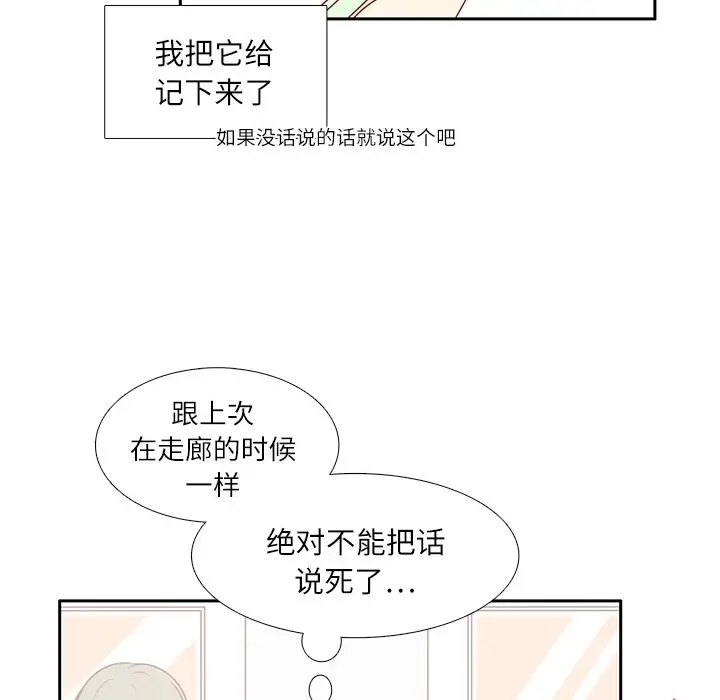 各自的春天第5话