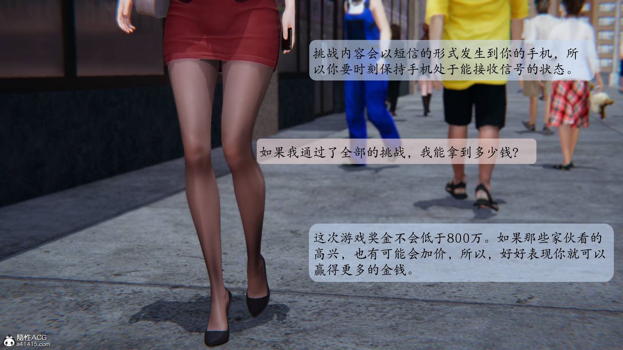 [3D]一夜暴富番外-借金母女第02章-01話