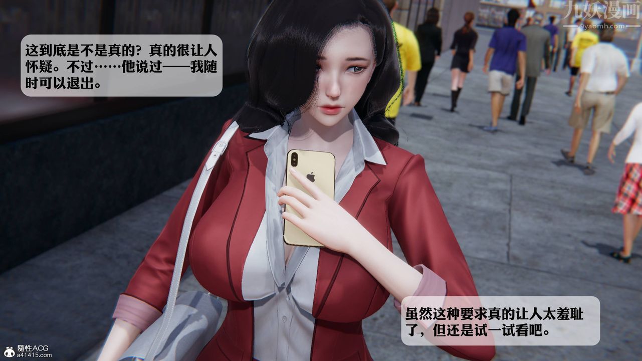 [3D]一夜暴富番外-借金母女第02章-01话