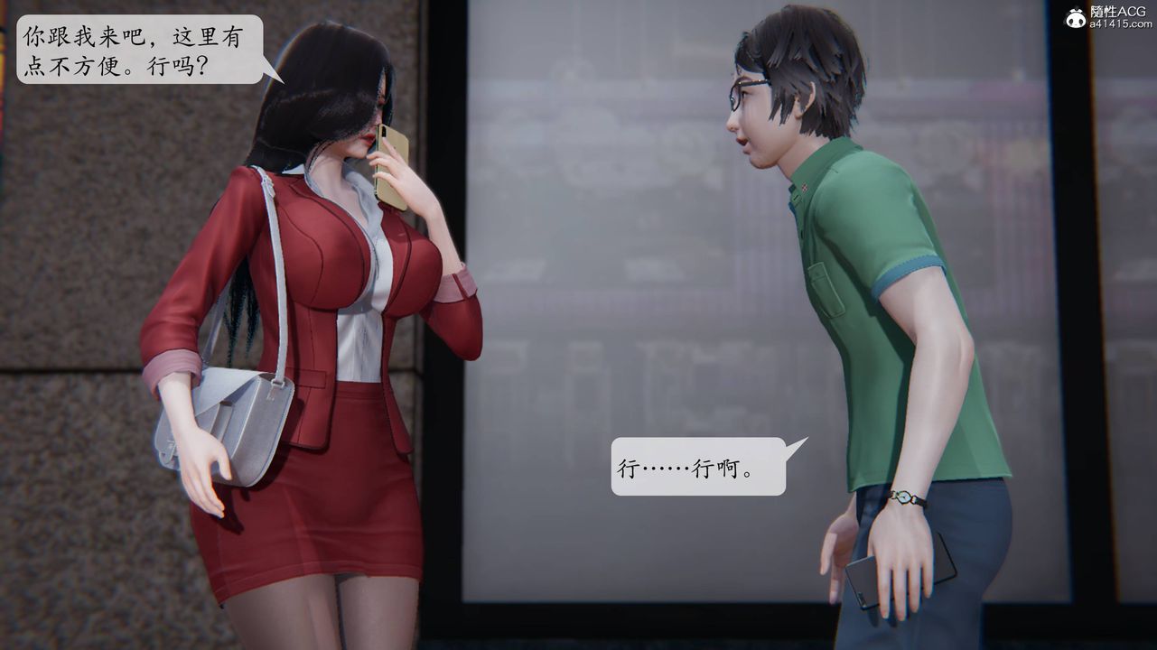 [3D]一夜暴富番外-借金母女第02章-01话