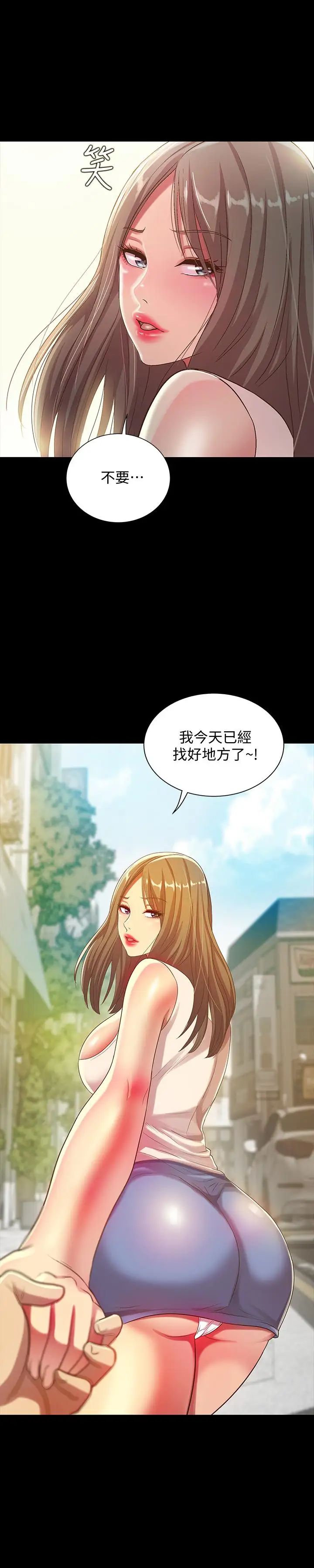 朋友,女朋友第50话-我要跟书妍做个痛快