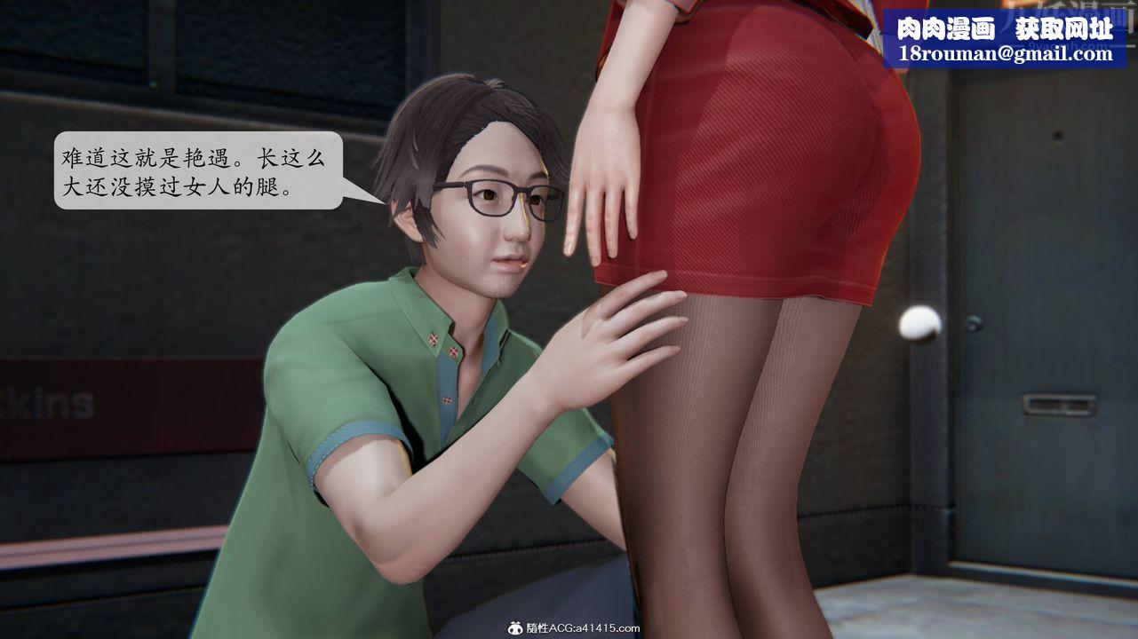 [3D]一夜暴富番外-借金母女第02章-02话