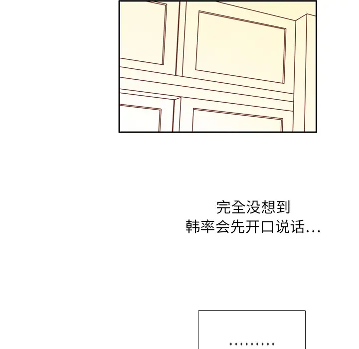 各自的春天第5话