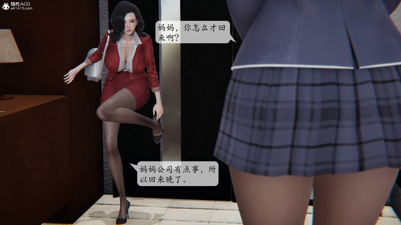 [3D]一夜暴富番外-借金母女第02章-02话