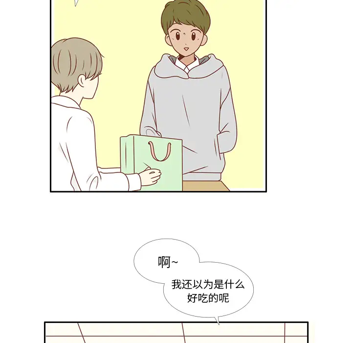 各自的春天第6话