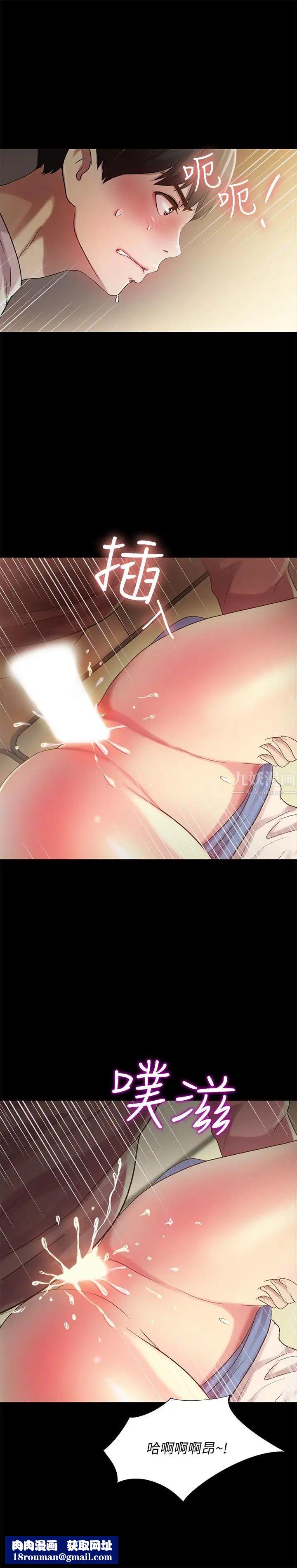 朋友,女朋友第51话-教室里传来的奇怪声音