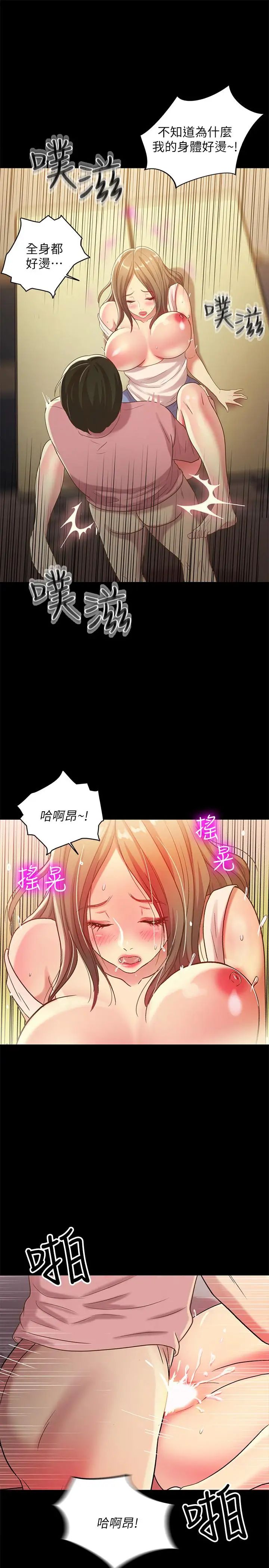 朋友,女朋友第51話-教室里傳來的奇怪聲音