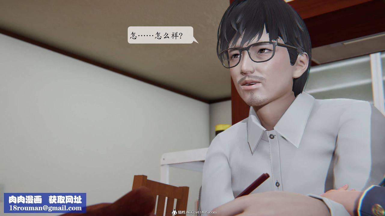 [3D]一夜暴富番外-借金母女第02章-02话