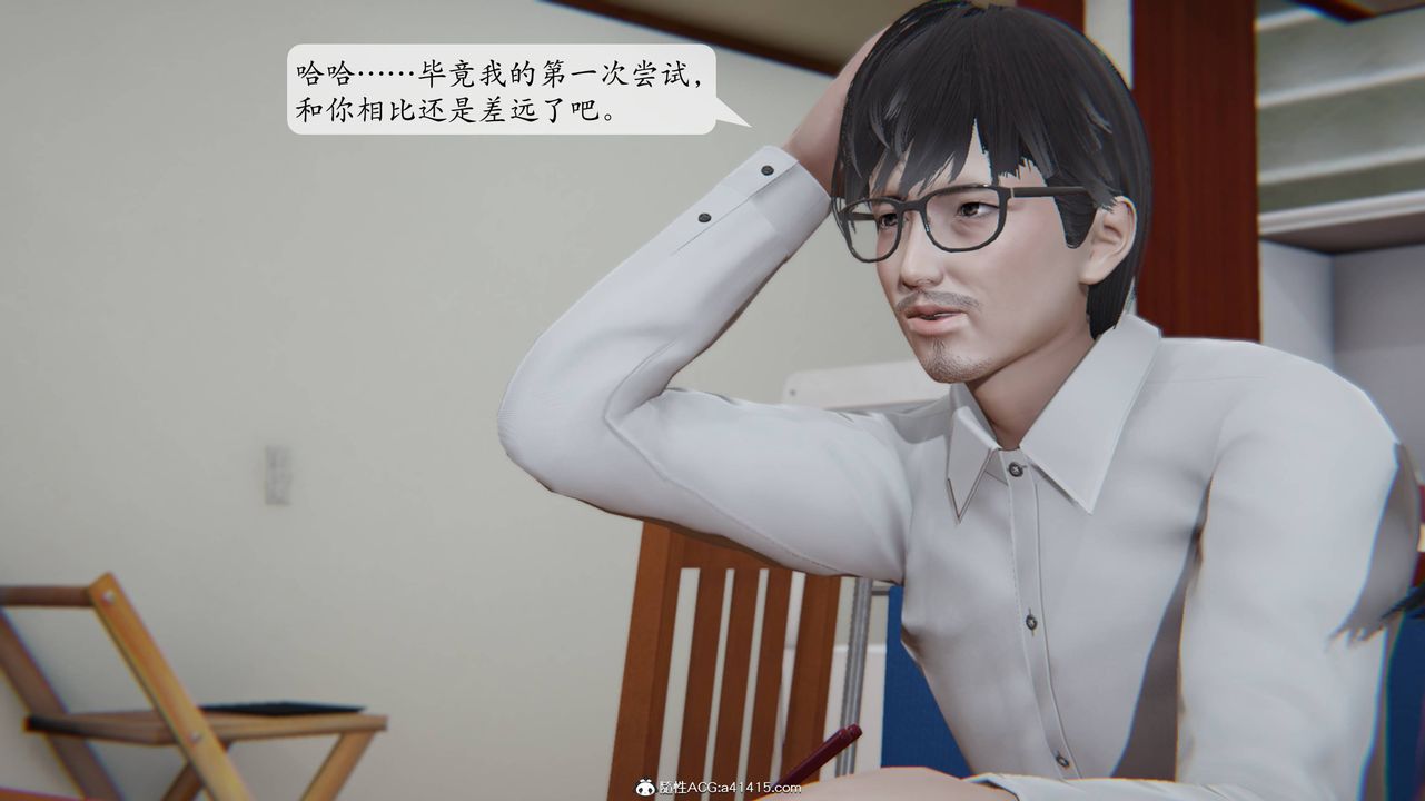 [3D]一夜暴富番外-借金母女第02章-02話