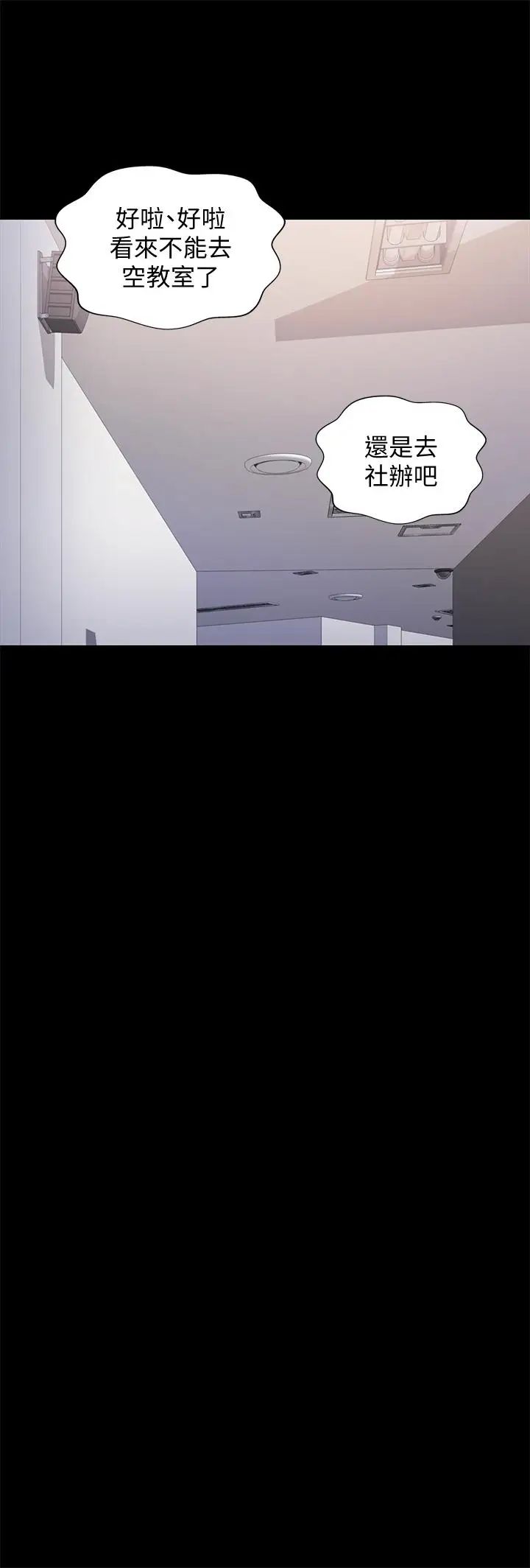 朋友,女朋友第51话-教室里传来的奇怪声音