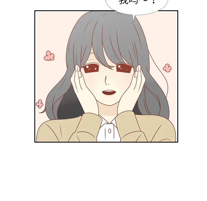 各自的春天第6话