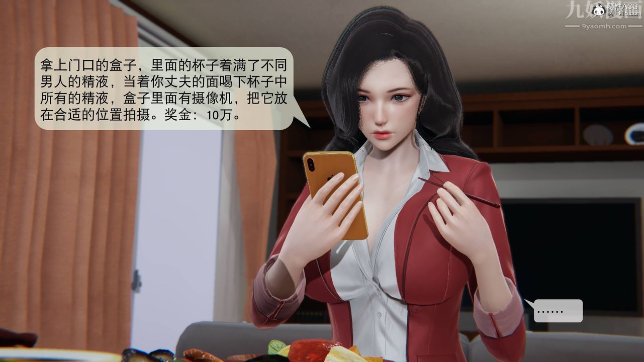 [3D]一夜暴富番外-借金母女第02章-02话