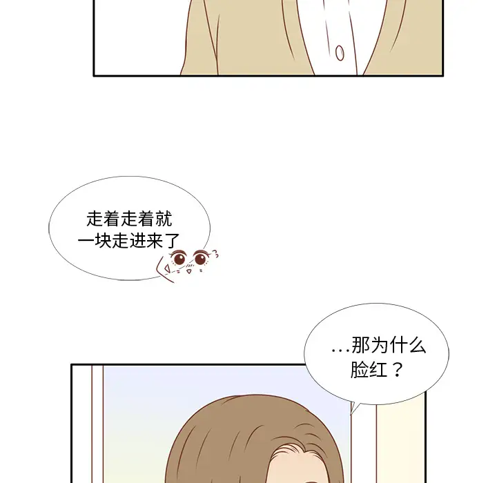 各自的春天第6话