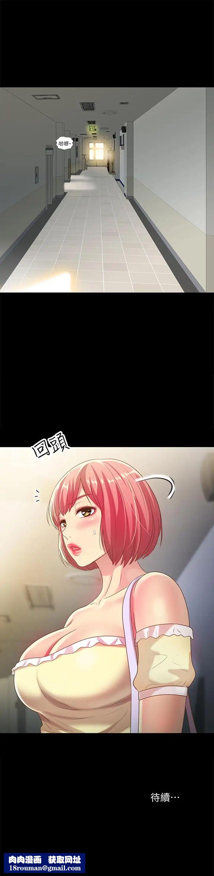 朋友,女朋友第51話-教室里傳來的奇怪聲音