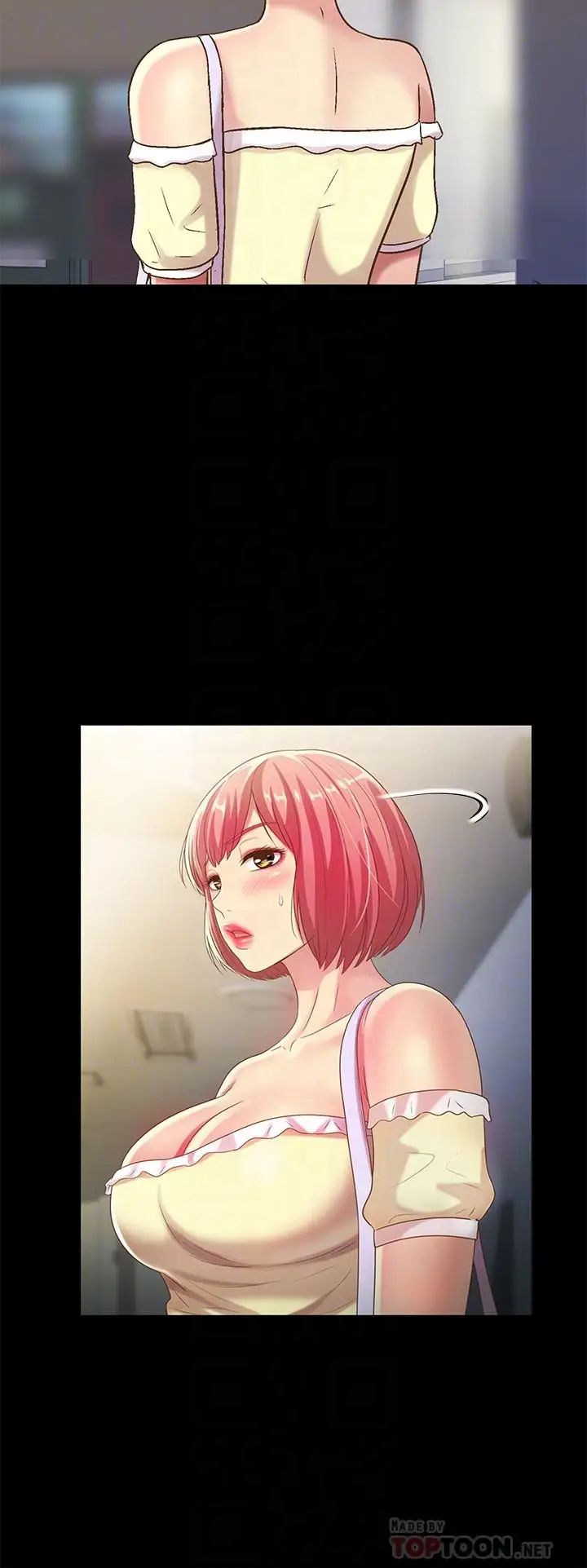 朋友,女朋友第52话-爱上刺激快感的书妍